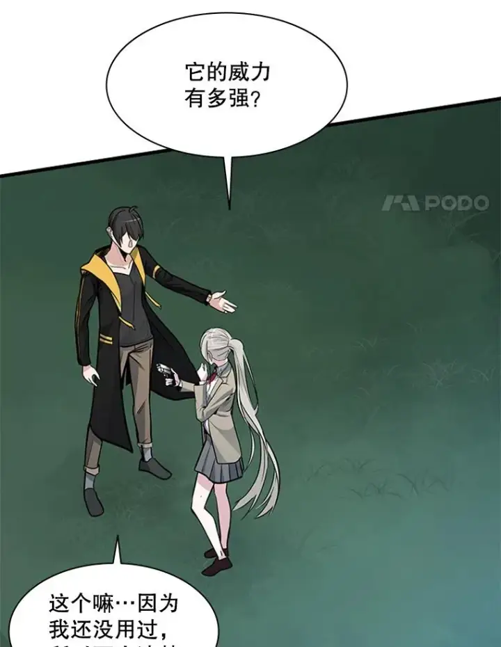 《新手关卡太难了》34.大融合之日（4）图103