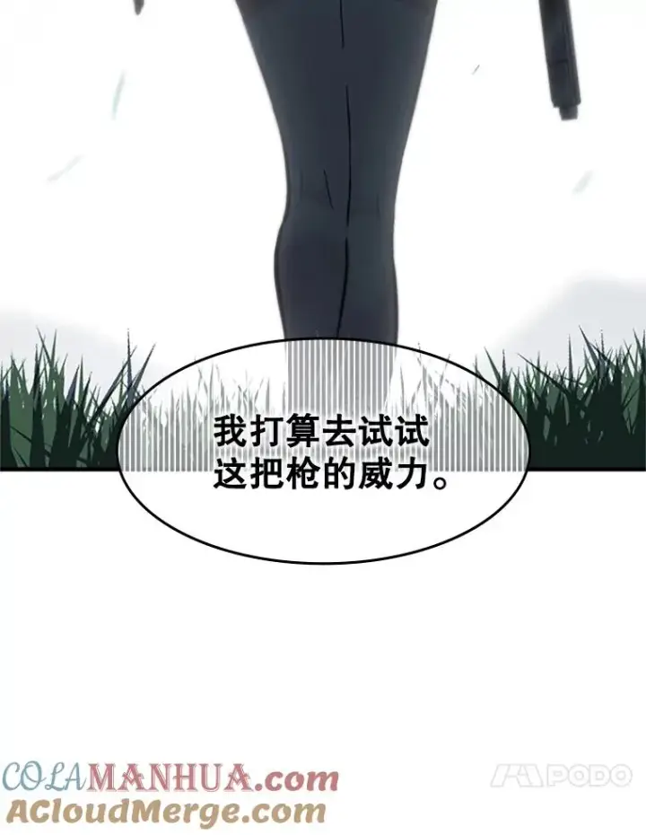 《新手关卡太难了》34.大融合之日（4）图109