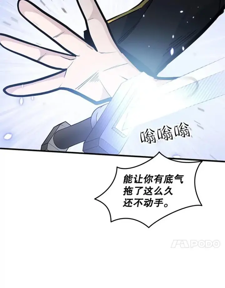 《新手关卡太难了》34.大融合之日（4）图11