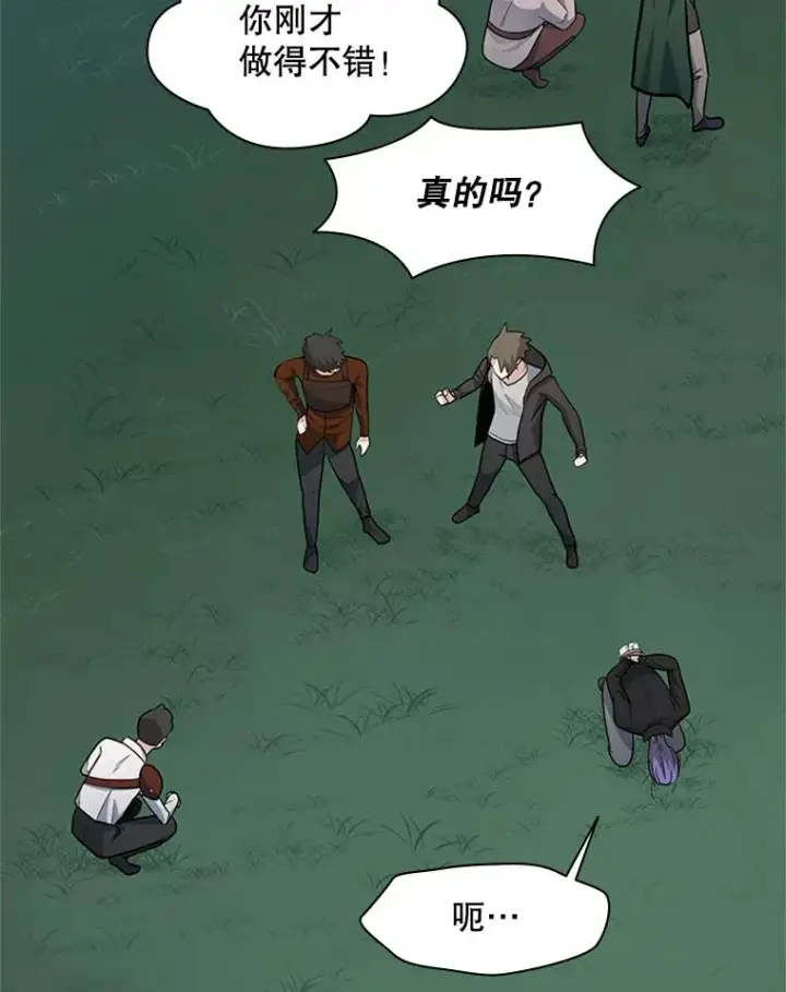 《新手关卡太难了》34.大融合之日（4）图114