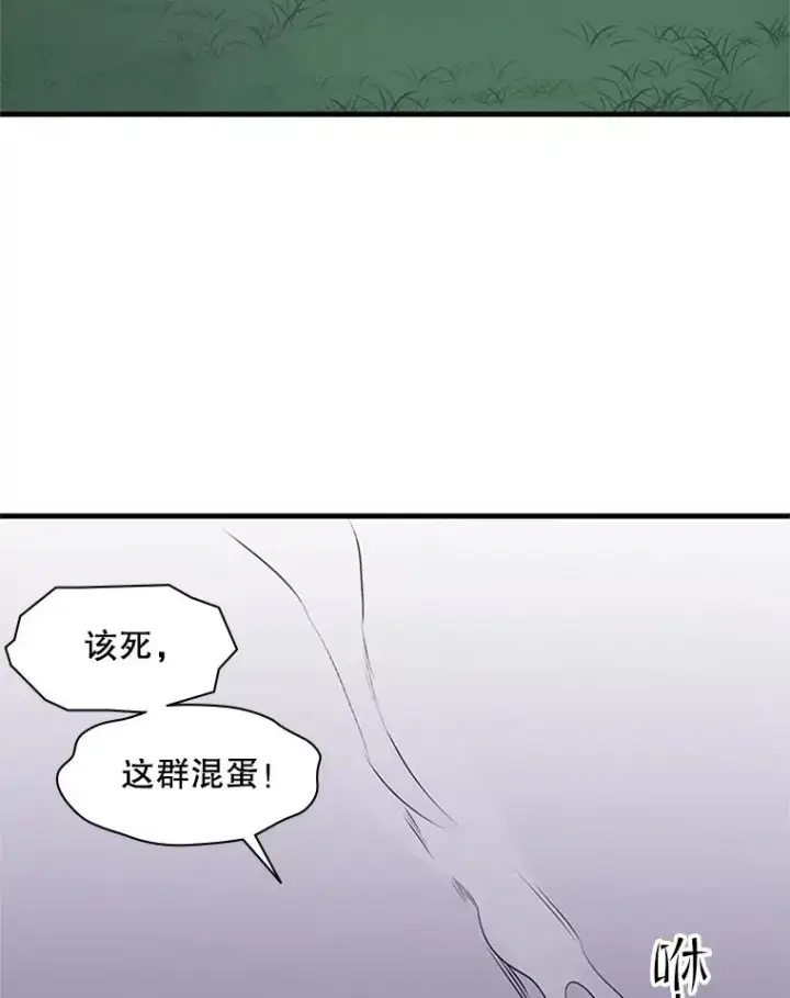 《新手关卡太难了》34.大融合之日（4）图115