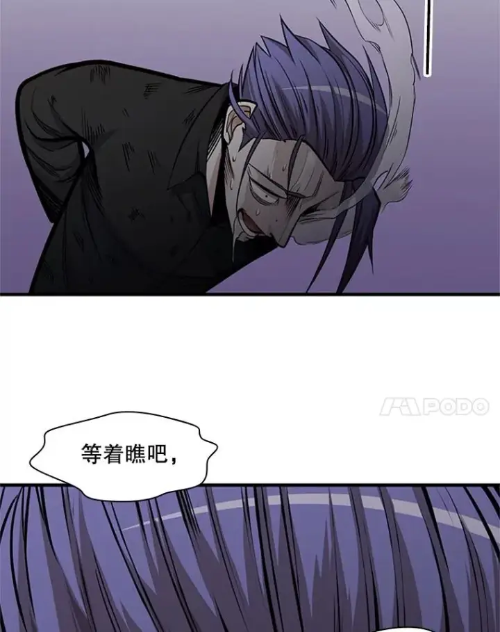 《新手关卡太难了》34.大融合之日（4）图116