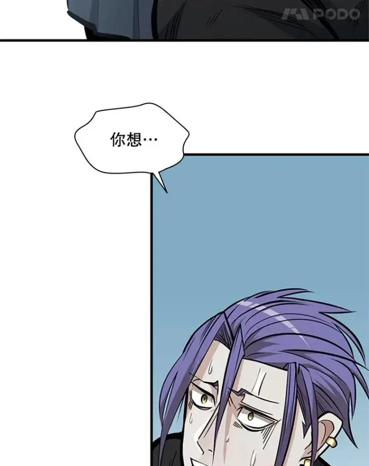 《新手关卡太难了》34.大融合之日（4）图120