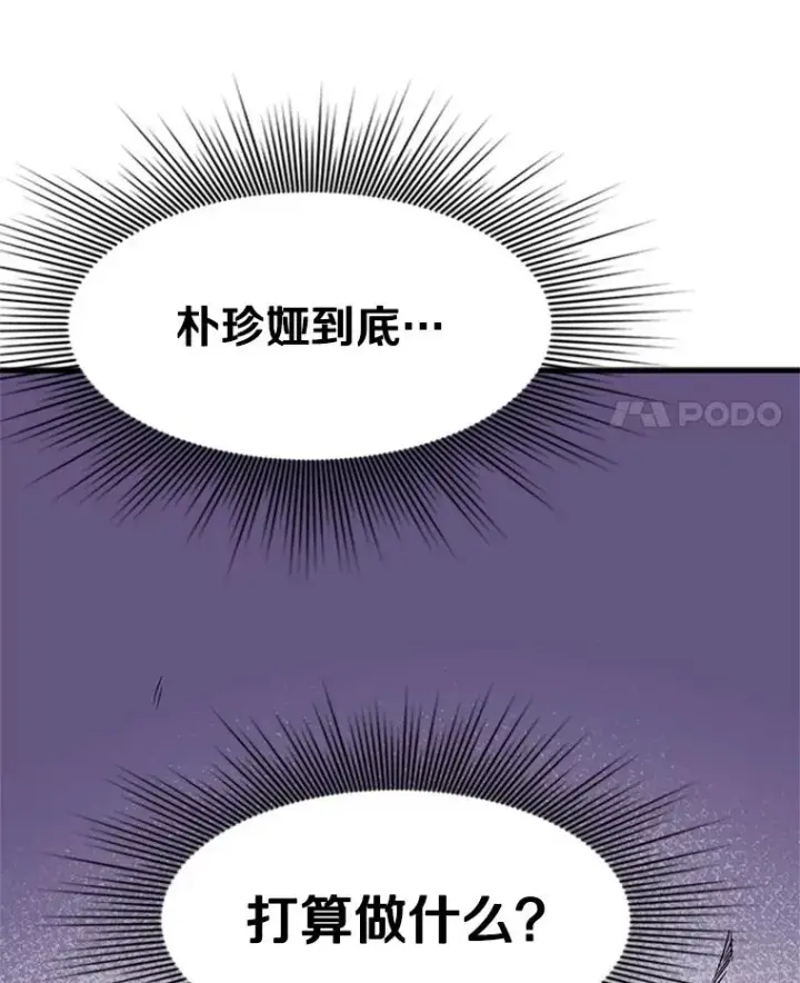 《新手关卡太难了》34.大融合之日（4）图123