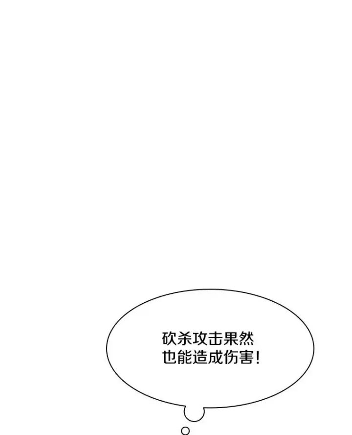 《新手关卡太难了》34.大融合之日（4）图20