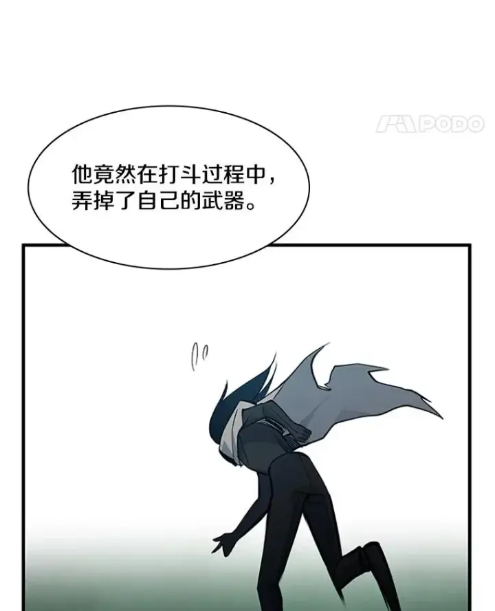 《新手关卡太难了》34.大融合之日（4）图22
