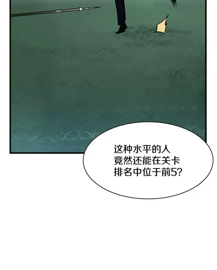 《新手关卡太难了》34.大融合之日（4）图23