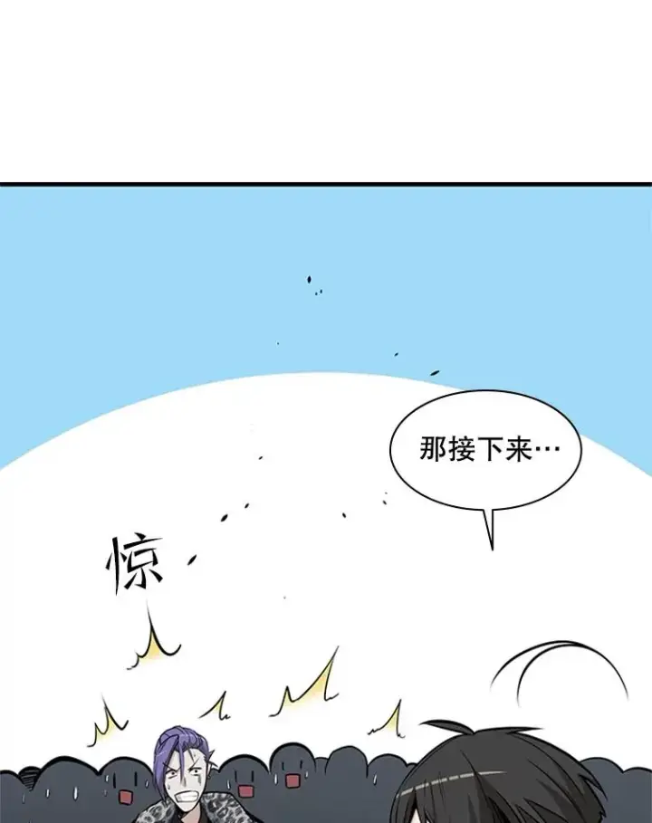 《新手关卡太难了》34.大融合之日（4）图24