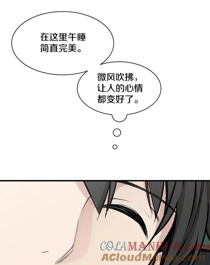 《新手关卡太难了》34.大融合之日（4）图33