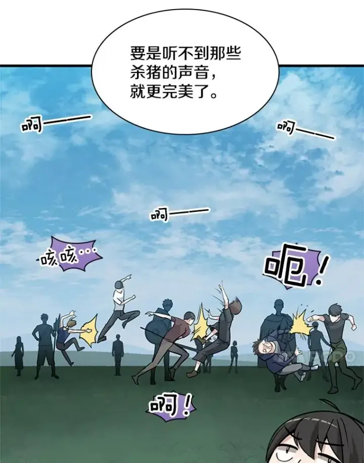 《新手关卡太难了》34.大融合之日（4）图35