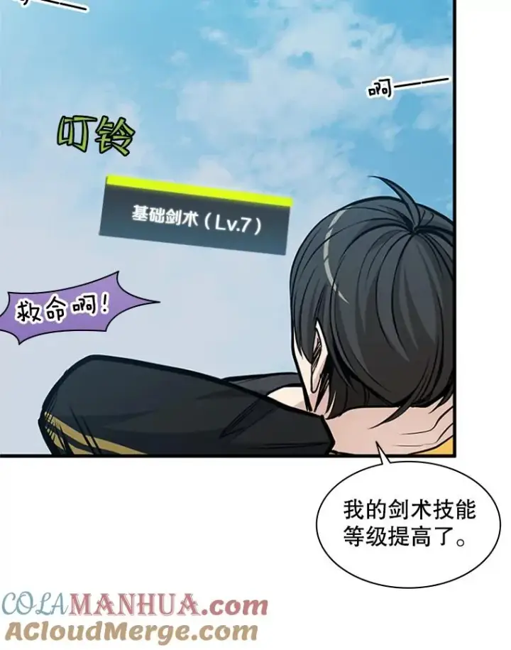 《新手关卡太难了》34.大融合之日（4）图37