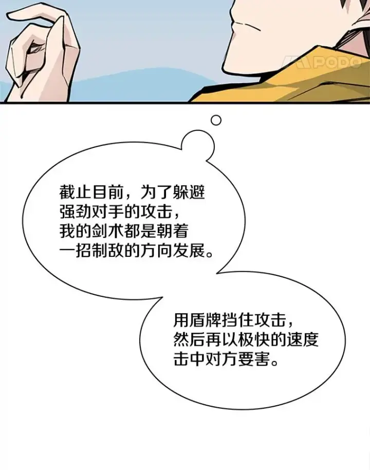《新手关卡太难了》34.大融合之日（4）图39