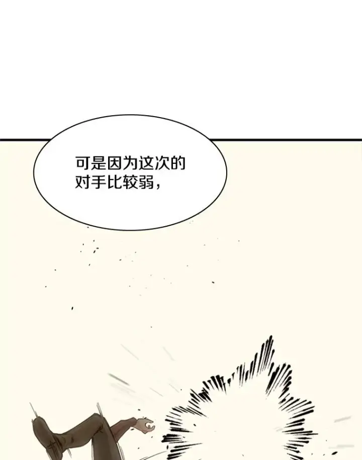 《新手关卡太难了》34.大融合之日（4）图40