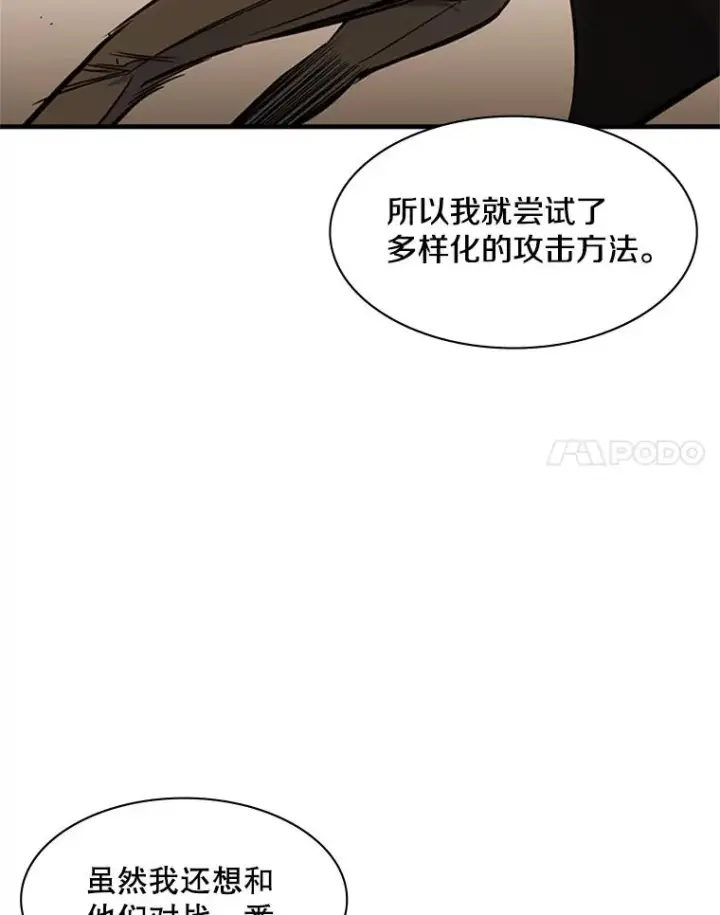《新手关卡太难了》34.大融合之日（4）图42