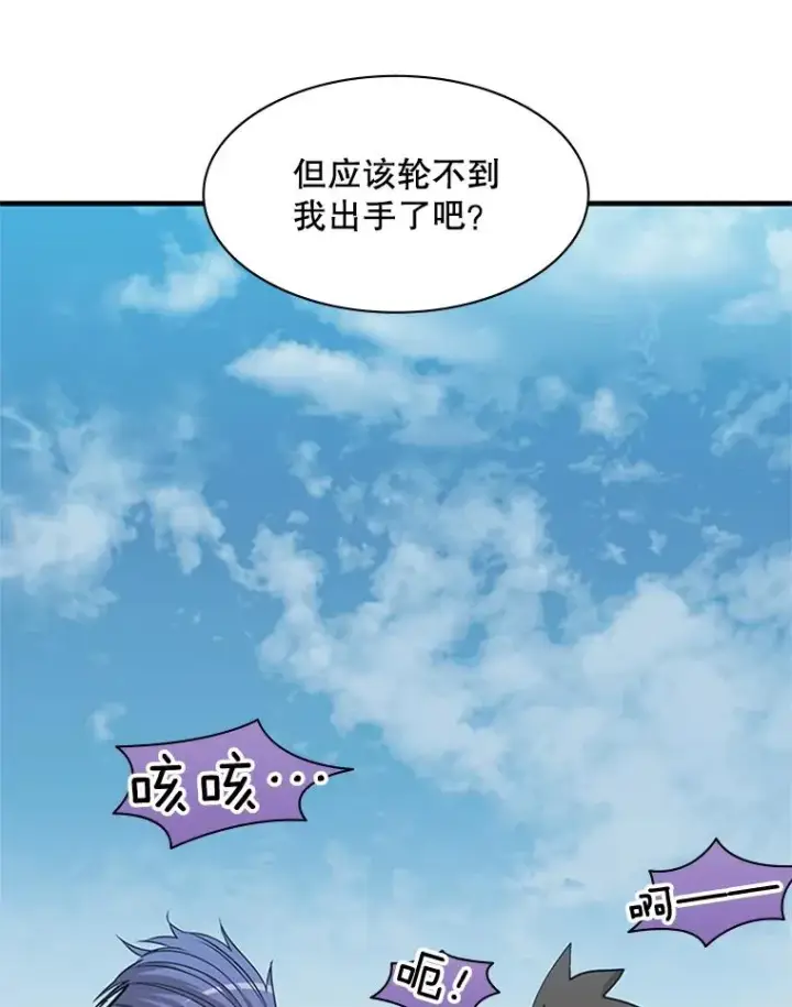 《新手关卡太难了》34.大融合之日（4）图44