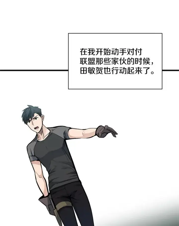 《新手关卡太难了》34.大融合之日（4）图46