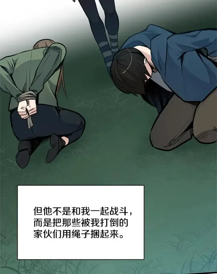 《新手关卡太难了》34.大融合之日（4）图47