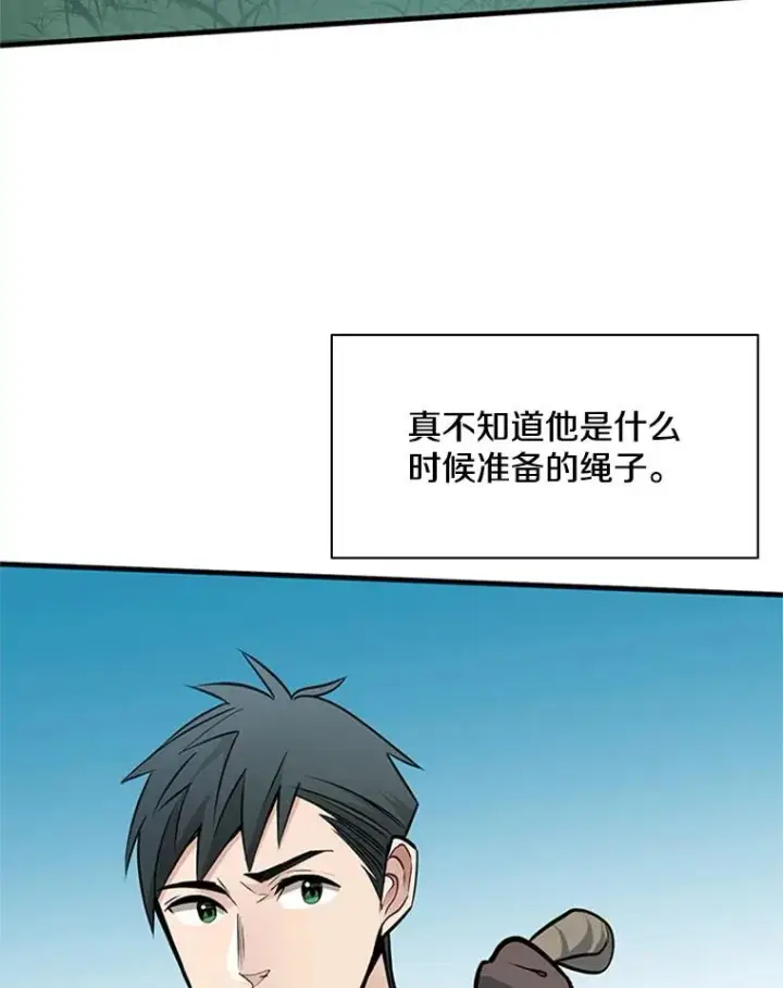 《新手关卡太难了》34.大融合之日（4）图48