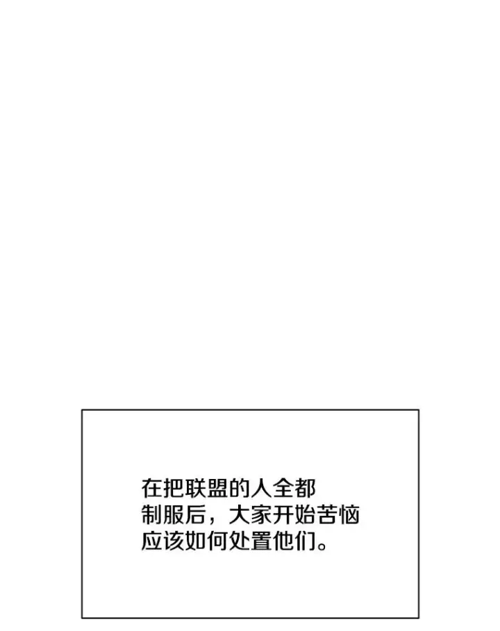 《新手关卡太难了》34.大融合之日（4）图50