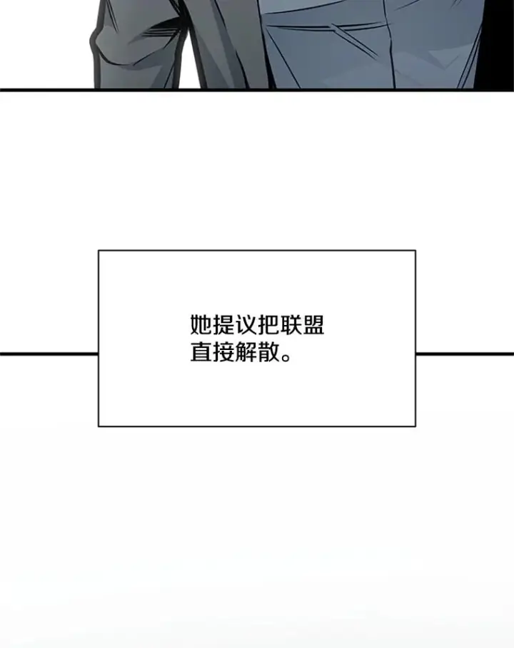 《新手关卡太难了》34.大融合之日（4）图54