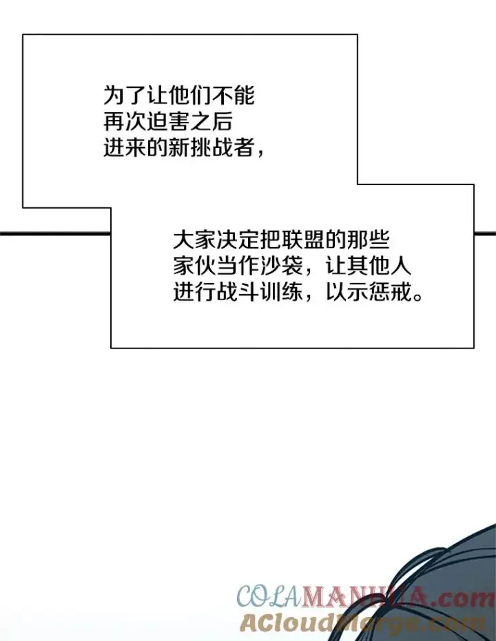 《新手关卡太难了》34.大融合之日（4）图57