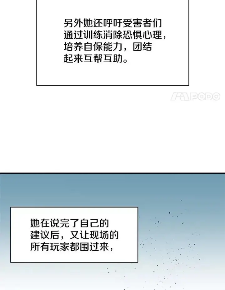 《新手关卡太难了》34.大融合之日（4）图59