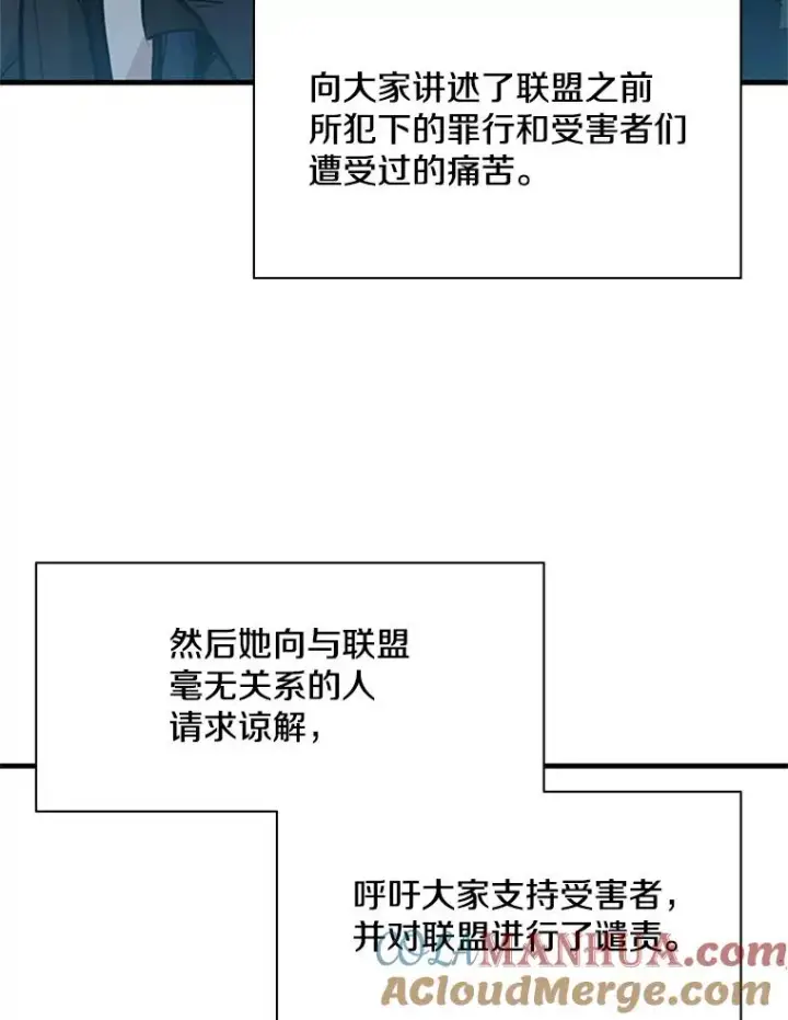 《新手关卡太难了》34.大融合之日（4）图61