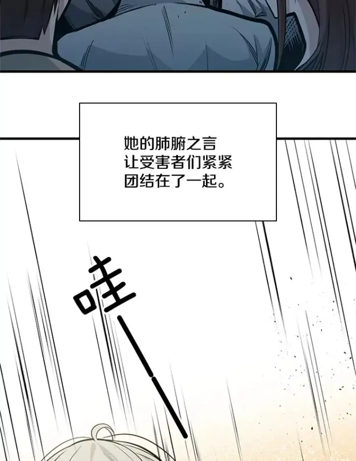 《新手关卡太难了》34.大融合之日（4）图63