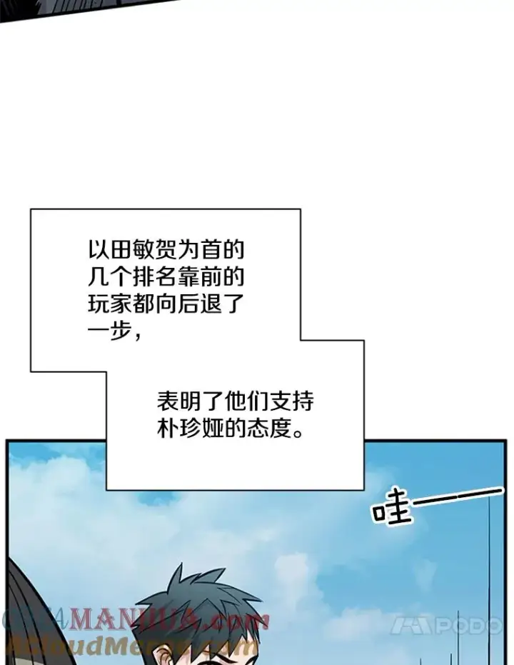 《新手关卡太难了》34.大融合之日（4）图65