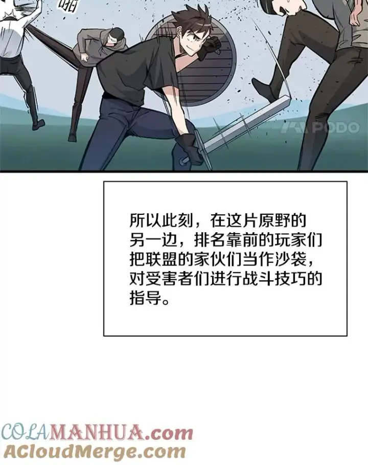 《新手关卡太难了》34.大融合之日（4）图69