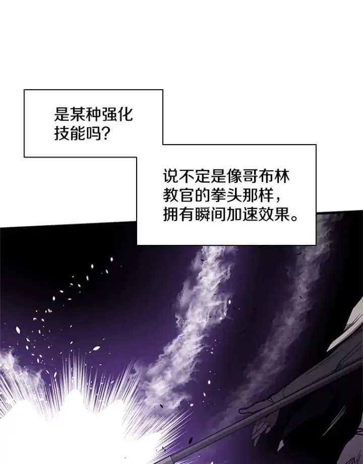 《新手关卡太难了》34.大融合之日（4）图7
