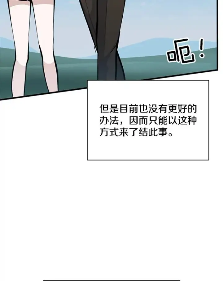 《新手关卡太难了》34.大融合之日（4）图71