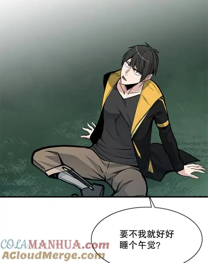 《新手关卡太难了》34.大融合之日（4）图73