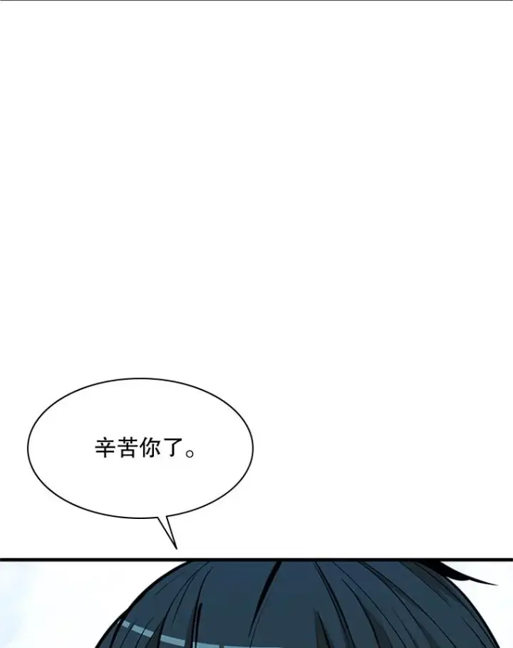 《新手关卡太难了》34.大融合之日（4）图75