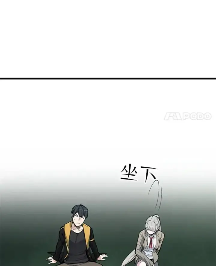 《新手关卡太难了》34.大融合之日（4）图79