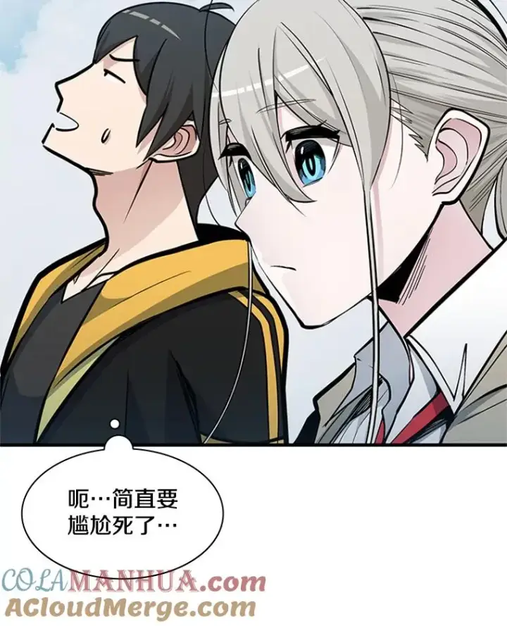 《新手关卡太难了》34.大融合之日（4）图81