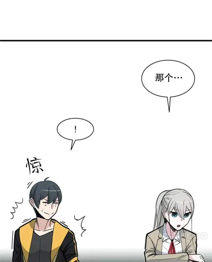 《新手关卡太难了》34.大融合之日（4）图82