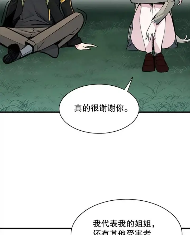 《新手关卡太难了》34.大融合之日（4）图83