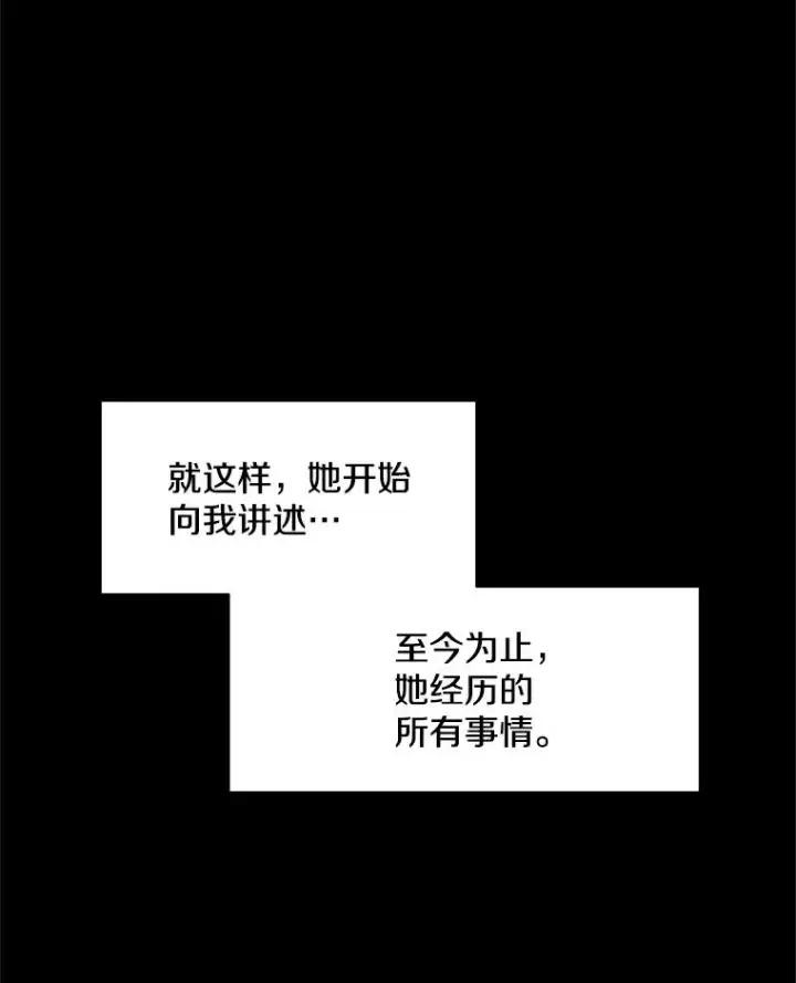 《新手关卡太难了》34.大融合之日（4）图88