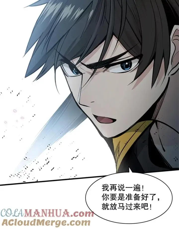 《新手关卡太难了》34.大融合之日（4）图9