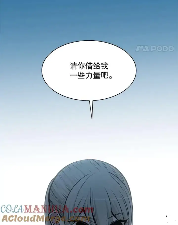 《新手关卡太难了》34.大融合之日（4）图93