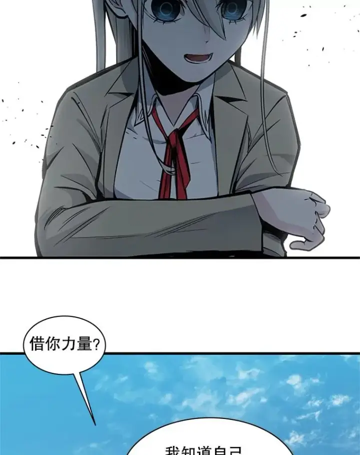 《新手关卡太难了》34.大融合之日（4）图94
