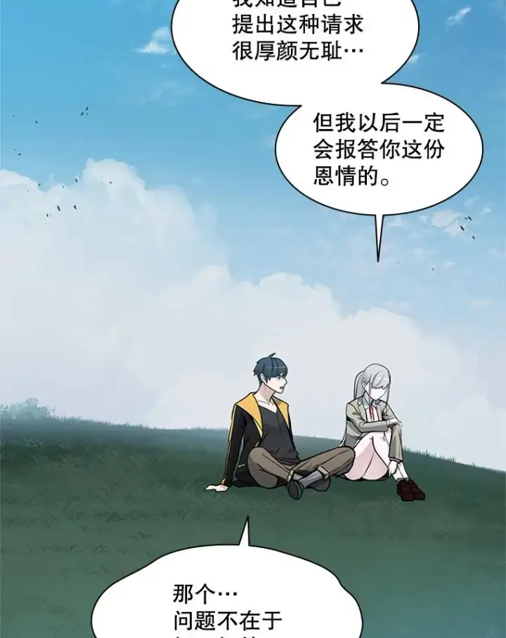 《新手关卡太难了》34.大融合之日（4）图95