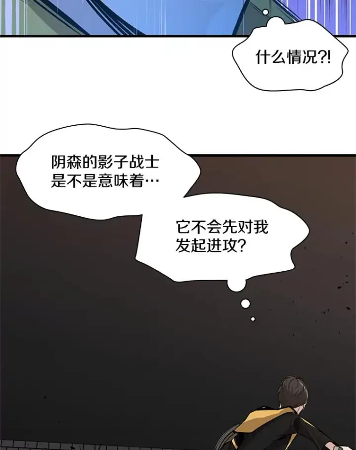 《新手关卡太难了》35.成立自卫队图104