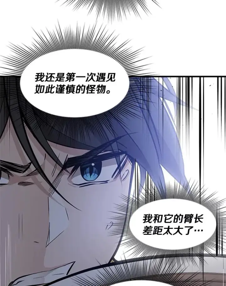 《新手关卡太难了》35.成立自卫队图108
