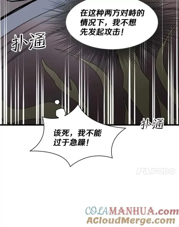 《新手关卡太难了》35.成立自卫队图109