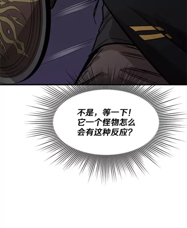 《新手关卡太难了》35.成立自卫队图115