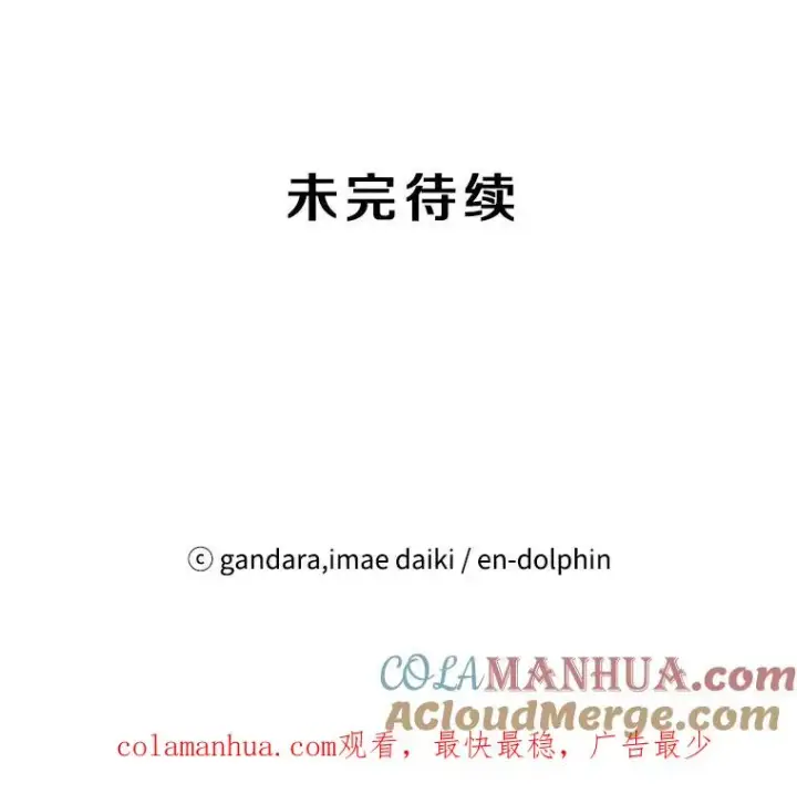 《新手关卡太难了》35.成立自卫队图121