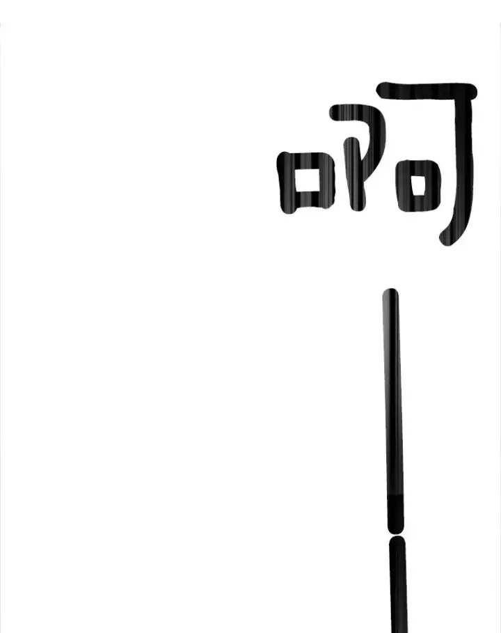 《新手关卡太难了》35.成立自卫队图24