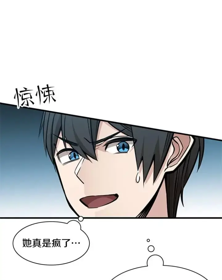 《新手关卡太难了》35.成立自卫队图35
